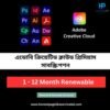 Adobe Creative Cloud Best Price in Bangladesh - honestpagelikeservicebd - Honest Page BD