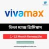 Viva Max Premium Buy BD for 1 Month - VivaMax Buy bKash - Honest Page BD