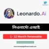 Leonardo AI Buy in BD || Leonardo AI Price in Bangladesh